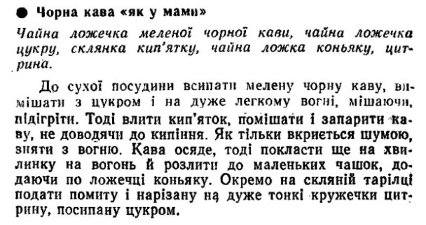 Кофе по старинному рецепту берегини украинской кухни: добавьте особый ингредиент