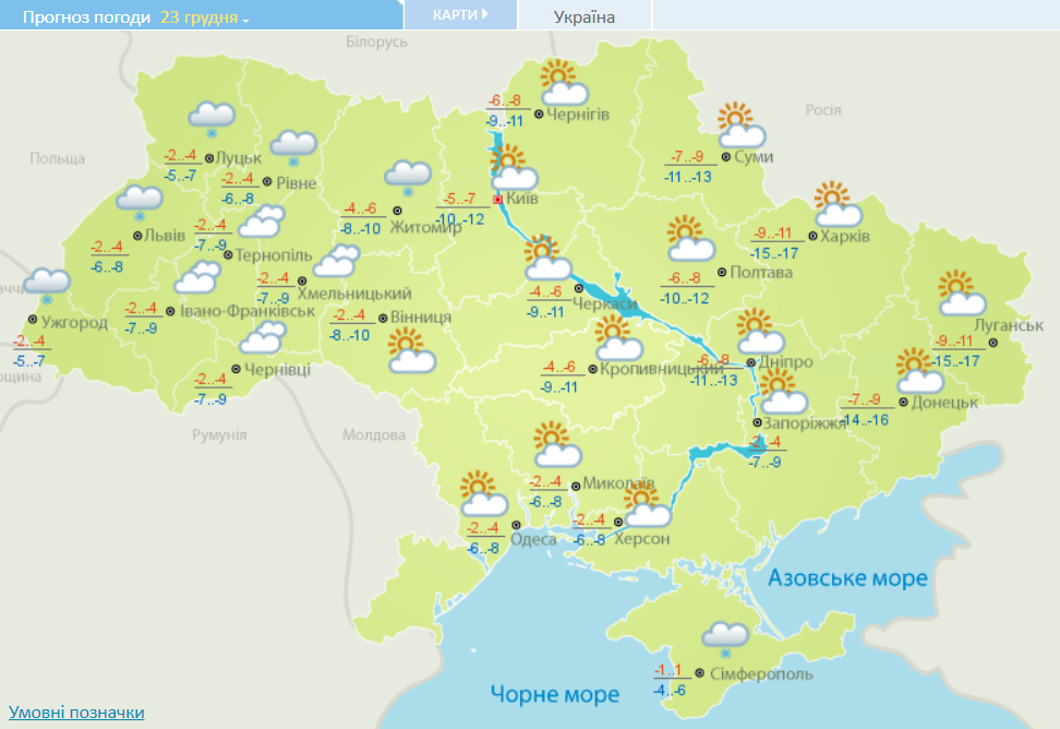 Украину в День святого Николая накроют вьюги, снег и штормовой ветер: дальше - настоящая зима