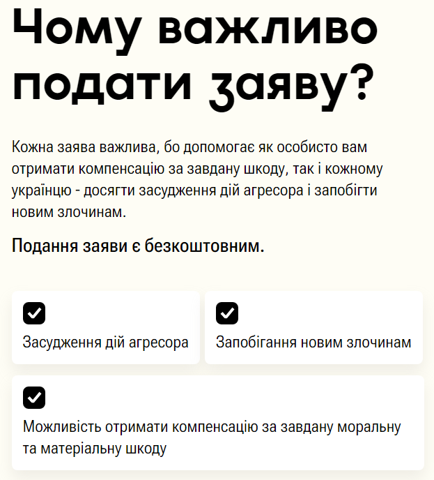 Украинцы могут получить от 5 до 30 тысяч евро помощи: пошаговая инструкция