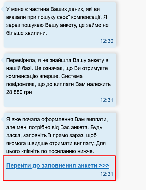 "Каждый должен пройти проверку": украинцев предупредили о новом разводе на деньги