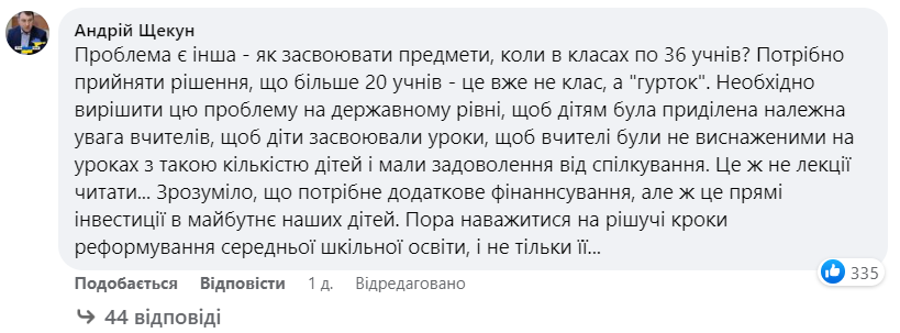 МОН предлагает сократить количество предметов в школе: что думают украинцы