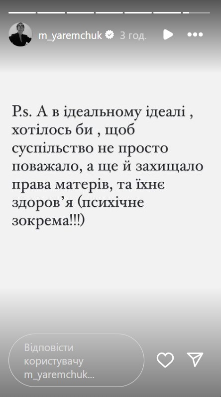 "Имел бы совесть": Яремчук публично обратилась к брату, который заявлял об их сложных отношениях