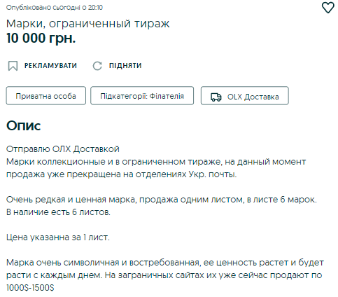 Як отримати марку "Русскій воєнний корабль", не стоячи у кілометровій черзі (її можна зробити самому)