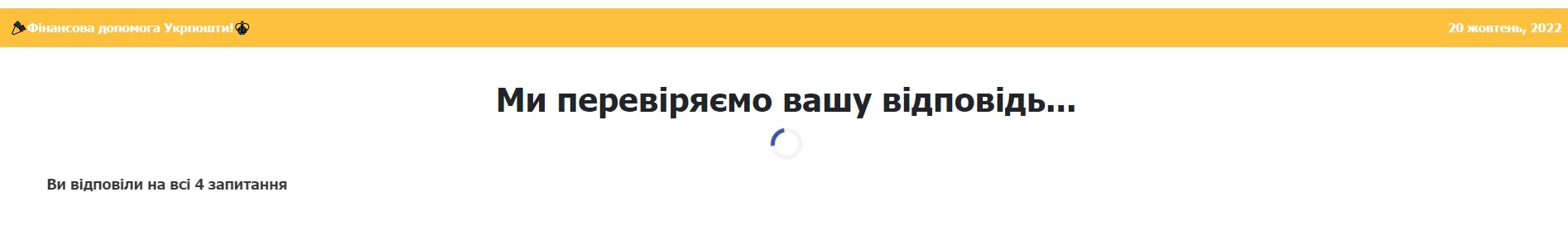 Мошенники от имени Укрпочты обещают украинцам 3 тысячи евро: как работает схема