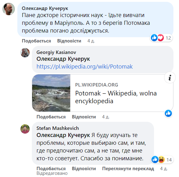 "Валуев нервно ворочается в гробу": историк из Киева рассказал о "притеснениях" русского языка в Украине