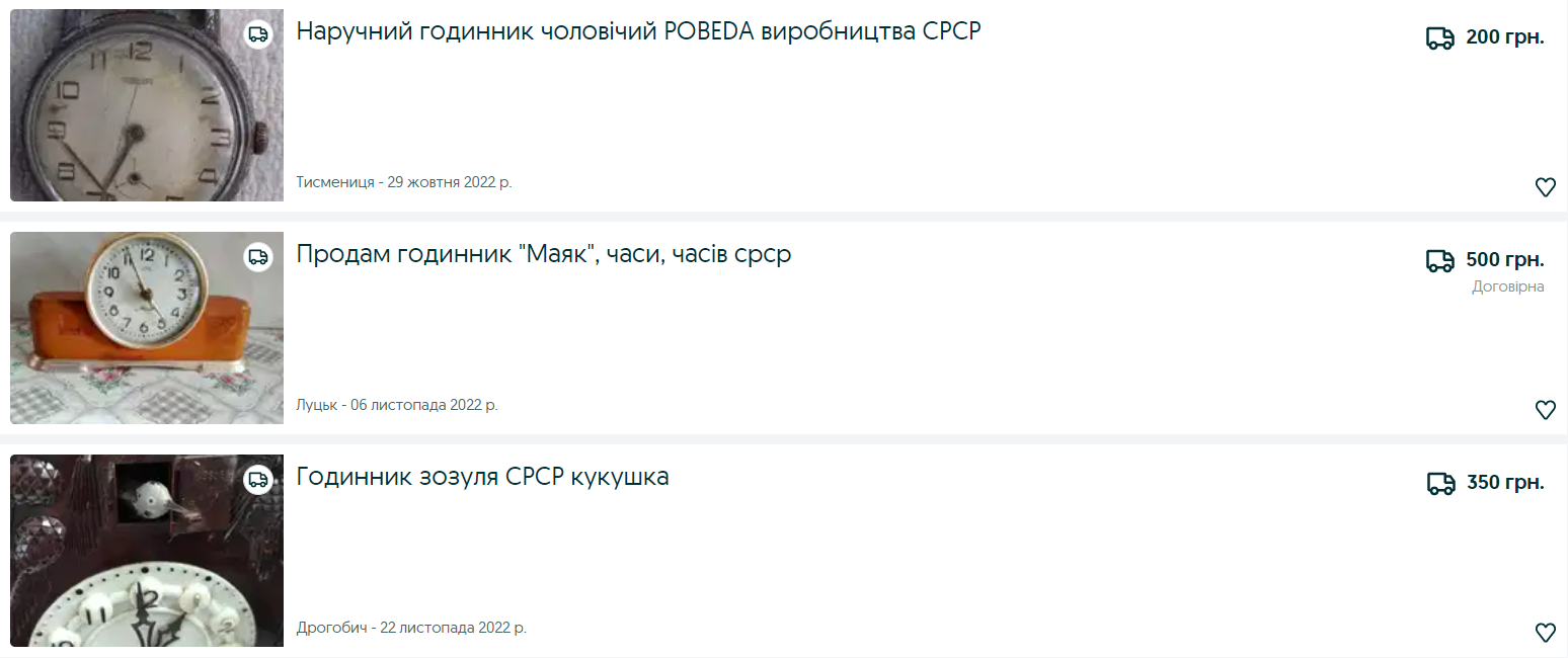 5 вещей времен СССР, за которые коллекционеры готовы заплатить десятки тысяч гривен