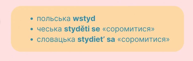 Не суржик! Какие украинские слова ошибочно считаются русскими