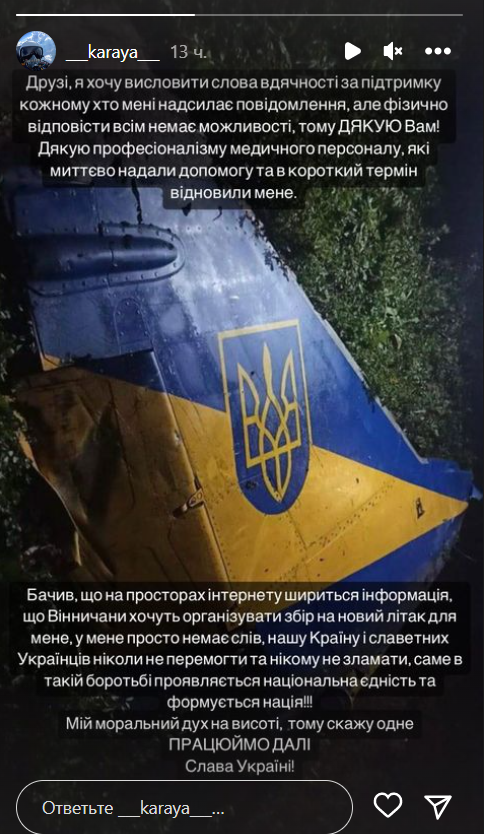 На высоте: молодой герой-ас Karaya рассказал о воздушных боях и обратился к украинцам (видео, фото)