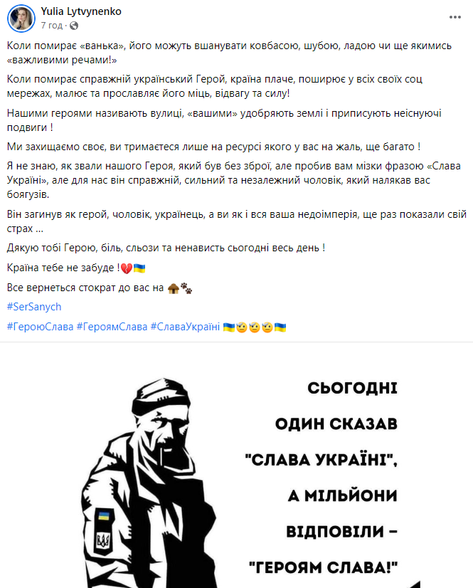 Герою слава! На честь українського безстрашного мученика-воїна запустили масштабний флешмоб