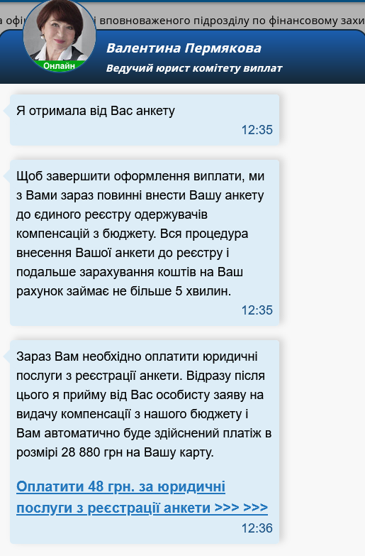 "Каждый должен пройти проверку": украинцев предупредили о новом разводе на деньги