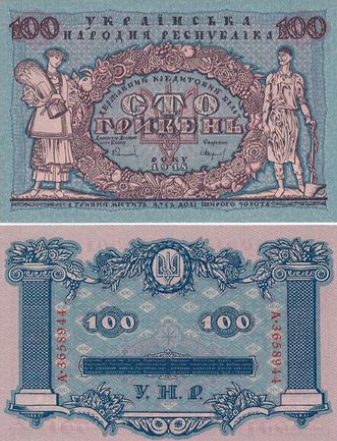 Ось так виглядали перші українські гривні понад 100 років тому: унікальні фото