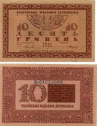 Ось так виглядали перші українські гривні понад 100 років тому: унікальні фото