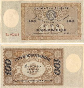 Ось так виглядали перші українські гривні понад 100 років тому: унікальні фото