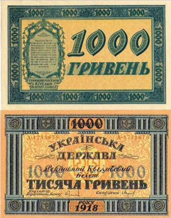 Ось так виглядали перші українські гривні понад 100 років тому: унікальні фото