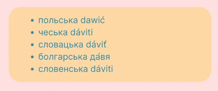 Не суржик! Какие украинские слова ошибочно считаются русскими