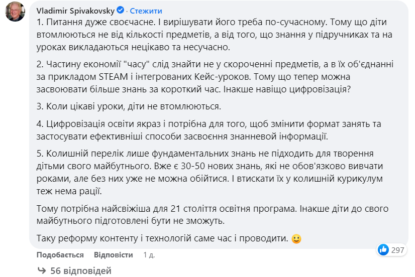 МОН предлагает сократить количество предметов в школе: что думают украинцы