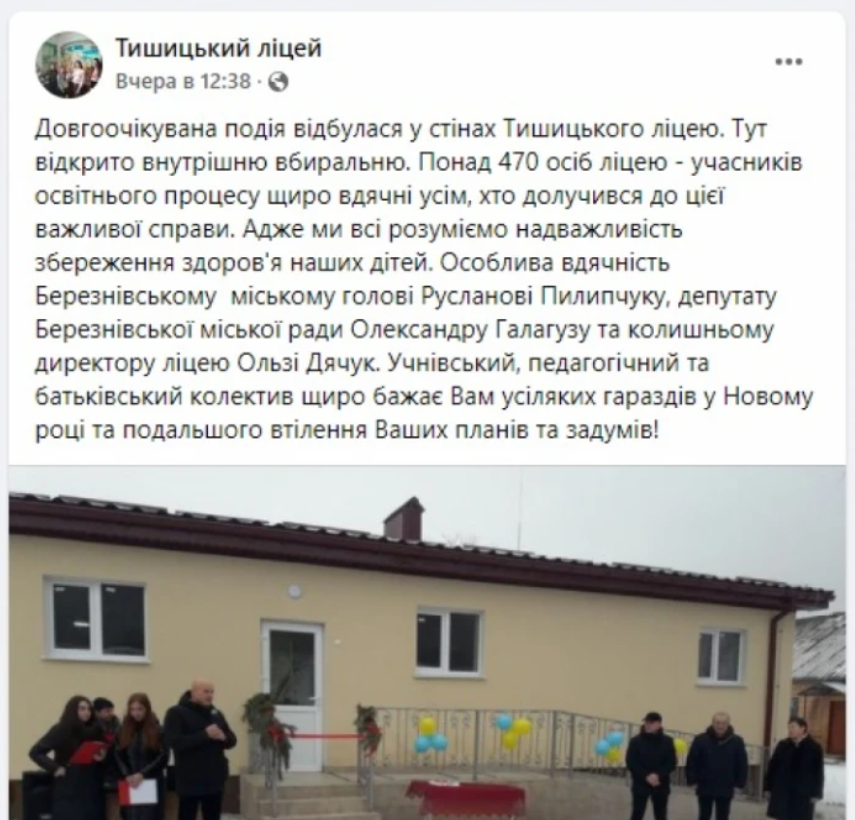Під Рівним помпезно відкрили шкільний туалет і оскандалилися: як виглядає вбиральня за 4 млн