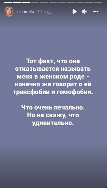 "Возила меня к психиатру": экс-Зианджа заявила, что Могилевская "лечила" ее от гомосексуализма
