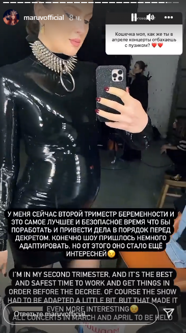 MARUV заговорила про труднощі вагітності і зізналася, коли народить: думала, буде простіше