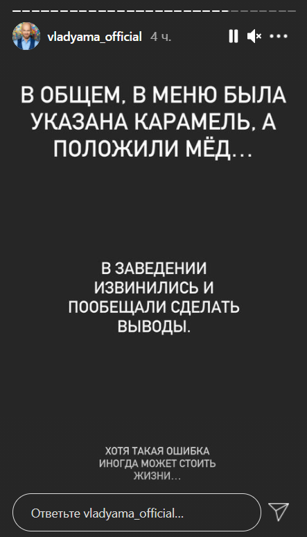 Влад Яма после ужина в киевском ресторане попал под капельницу (фото)
