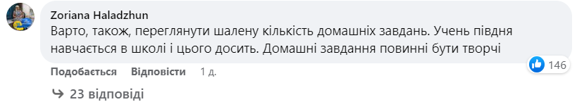МОН предлагает сократить количество предметов в школе: что думают украинцы