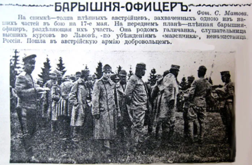 История украинки, которая стала первой в мире женщиной-офицером