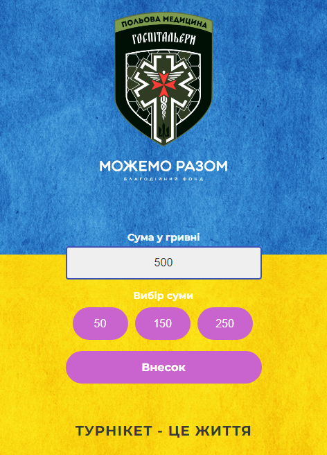 Поможем вместе! Госпитальеры срочно собирают деньги на 10 тысяч турникетов для раненых