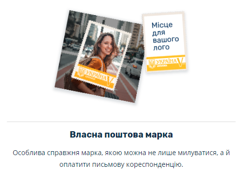 Як отримати марку "Русскій воєнний корабль", не стоячи у кілометровій черзі (її можна зробити самому)