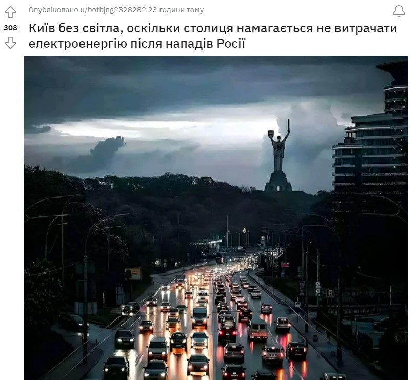 Розкручене соцмережами фото "Києва без світла" виявилося не зовсім правдивим