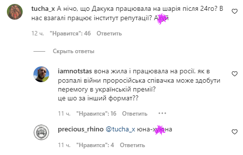 Премию YUNA получила певица, которая регулярно выступала в РФ и имеет &quot;аж&quot; две украиноязычные песни