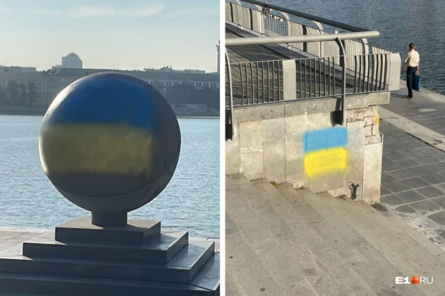 У центрі російського Єкатеринбурга з'явилися прапори України (фото)