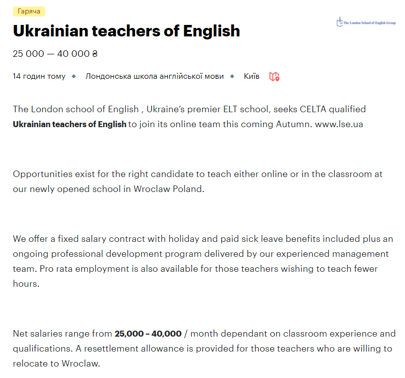 Большие зарплаты и хорошие условия: 10 горячих вакансий для учителей в Киеве