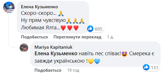 На набережной Ялты зажигательная "Смерека" сорвала шквал аплодисментов: яркое видео