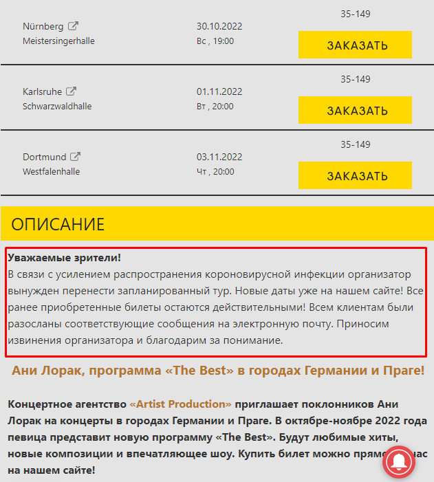 &quot;Самая титулованная&quot; Лорак в Европу не поедет: все ее концерты отменены