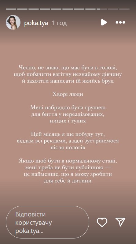 Беременная жена Остапчука неожиданно обратилась к своим хейтерам: "Мне не нужно быть публичной"