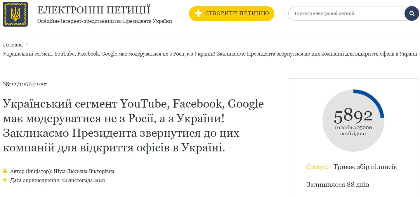 Янина Соколова обратилась к украинцам в эмоциональном видео: "пожалуйста, подпишите петицию"