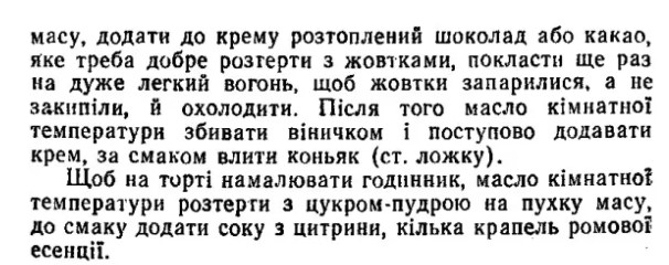 Новогодний торт от берегини украинской кухни Дарьи Цвек: дешево и необычайно вкусно