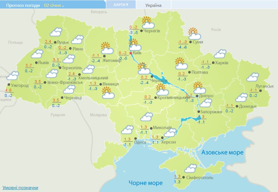 Від +9 до -13, дощі та снігопади: в Україні чекають різких перепадів погоди
