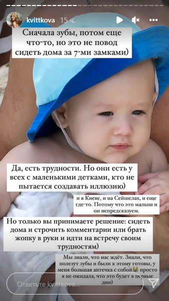 Кожен день нове випробування: Квіткова поскаржилася на труднощі відпочинку з сином на Сейшелах