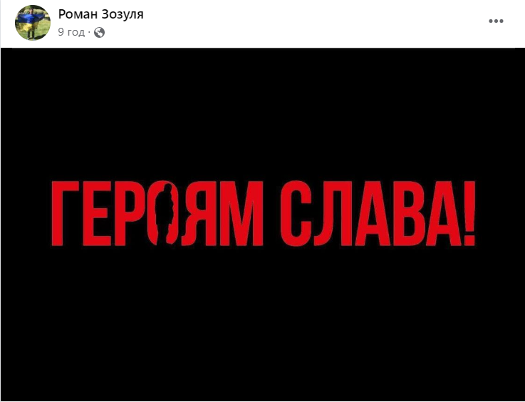 Герою слава! На честь українського безстрашного мученика-воїна запустили масштабний флешмоб