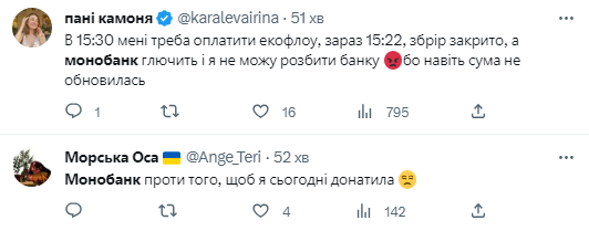 В Monobank стався масштабний збій: що відомо і чи варто переживати за свої гроші