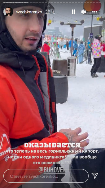 Ни одного медпункта: финалист &quot;Холостячки 2&quot; остался без медцинской помощи на Буковеле