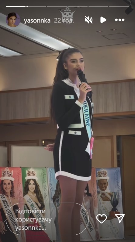 Финал Miss International 2024. Как выступила украинка София Згоба и какое место заняла (фото)