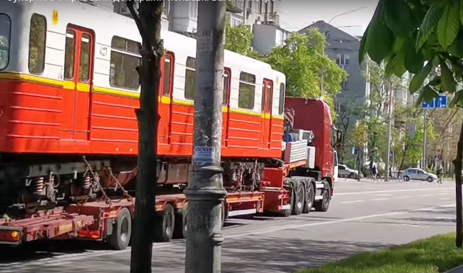 Новые вагоны метро показались на улицах Киева (видео и фото)