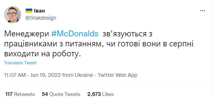Mcdonald's можуть знову відкрити в Україні: що відомо