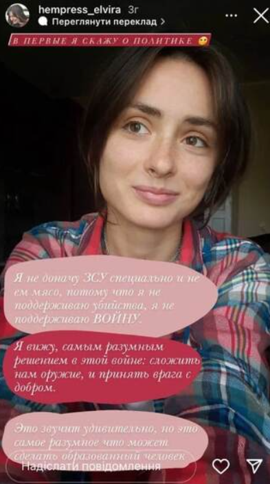 В Белой Церкви из вуза отчислили студентку, которая призывала сдаться и &quot;принять врага с добром&quot;