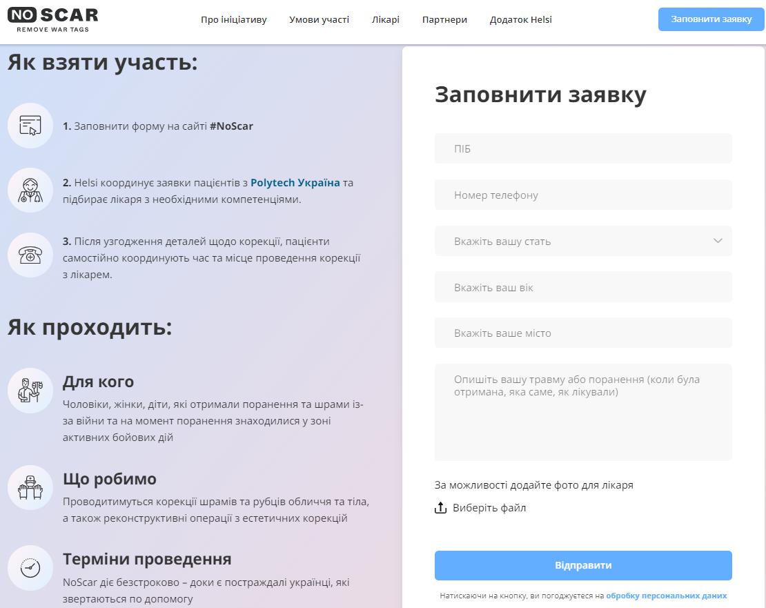 Украинцы смогут бесплатно избавиться от шрамов войны: куда обращаться для коррекции рубцов