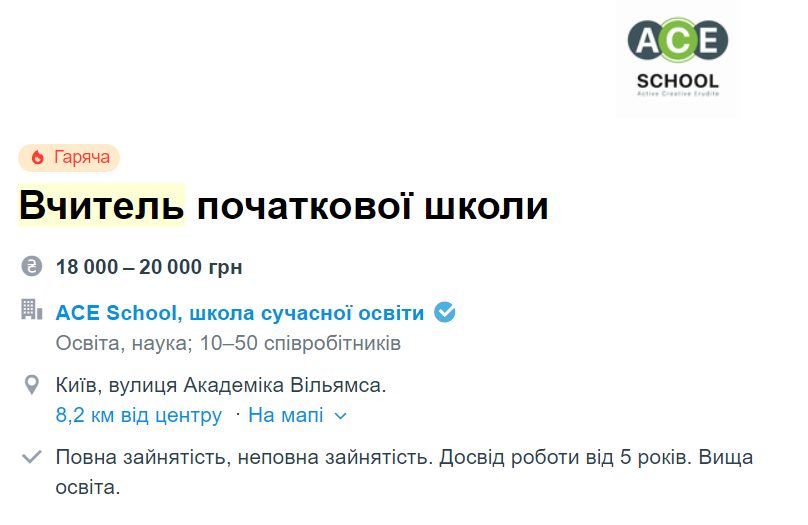 Большие зарплаты и хорошие условия: 10 горячих вакансий для учителей в Киеве
