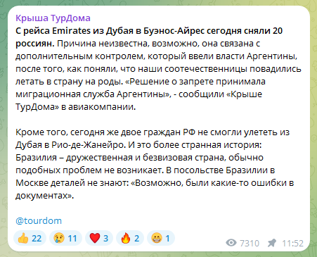 "Схемы" не спасают. Россияне массово бегут в Америку, но их снимают с рейсов