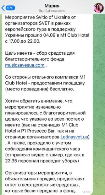 Скандальная "дискотека" во время комендантского часа в Одессе завершилась донатами для ВСУ